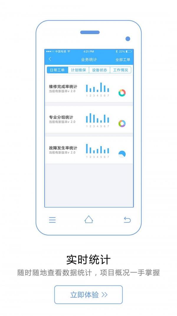 优服管理  v3.7.4图5
