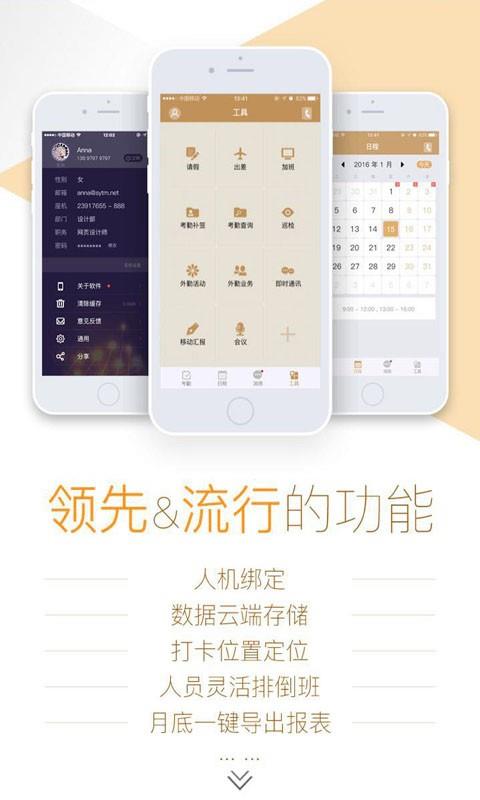 添美移动汇报  v4.2.1图1