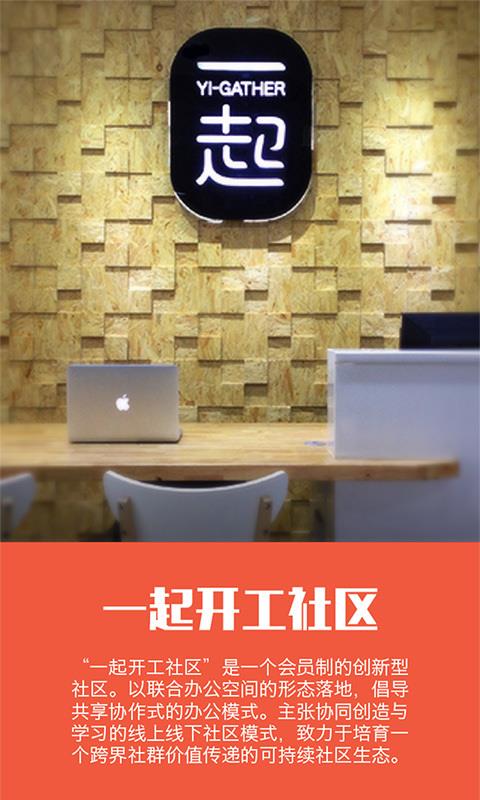一起  v3.0.3图1
