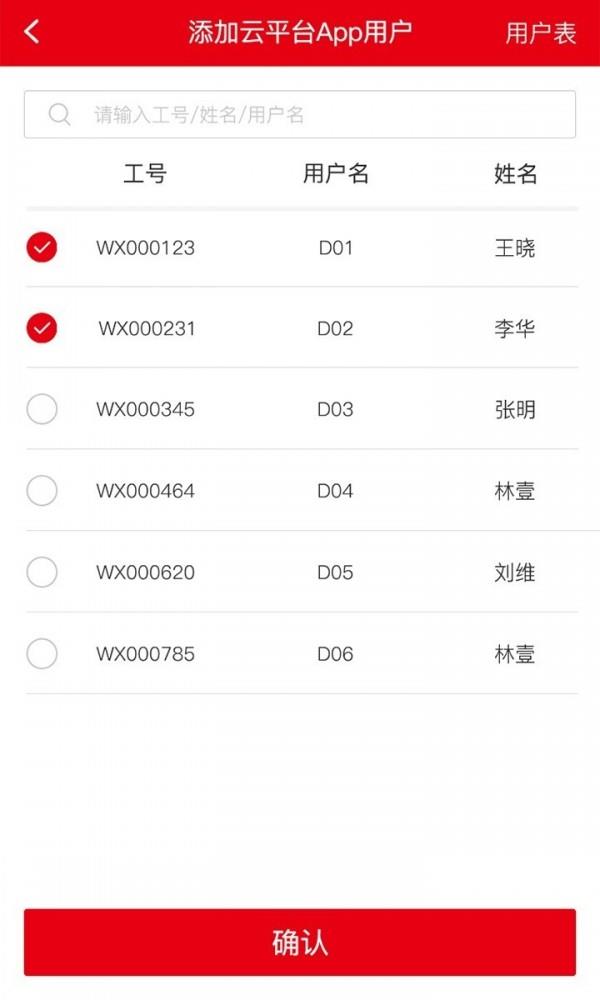 人脸识别云平台  v2.2.0图5