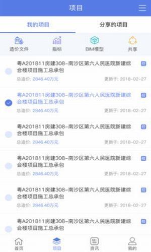 清单大师掌中宝  v1.1.0图2