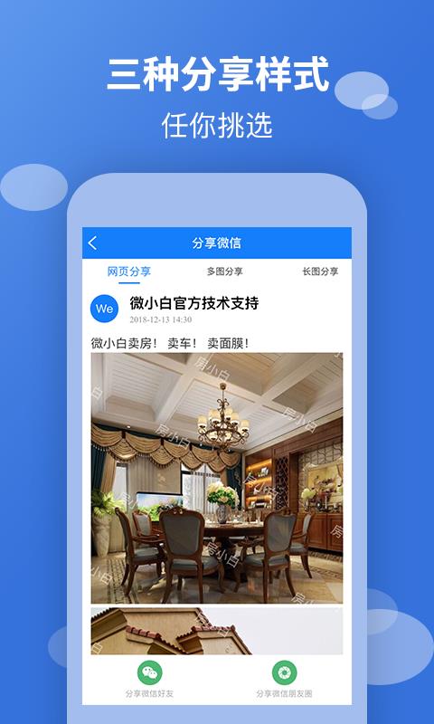 微小白  v4.0图4