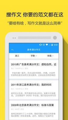 拍照搜题  v6.0图2