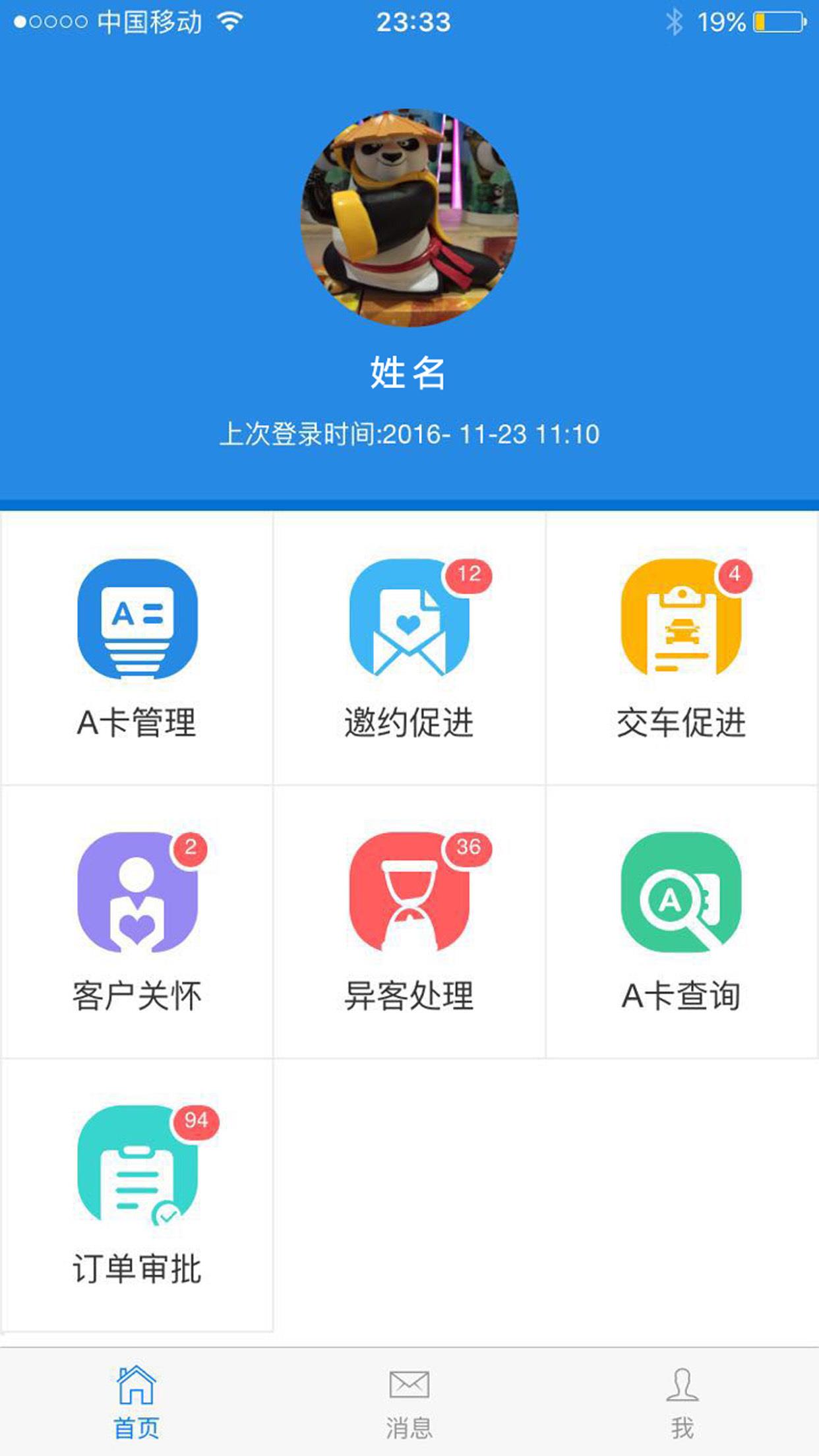 精客宝  v3.2.4图3