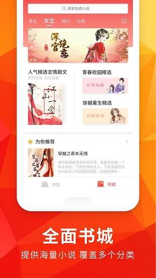 月空小说阅读器  v1.2.0图3