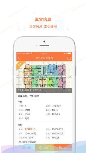 微窝拓客  v1.1.02图1