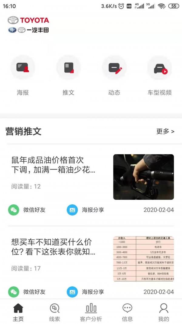 丰速来店  v1.2.3图1