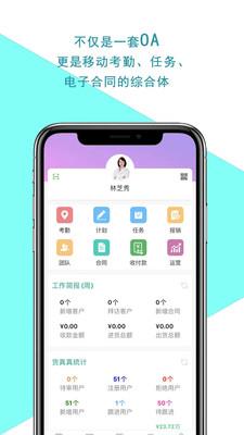 好业绩  v2.0.5图4