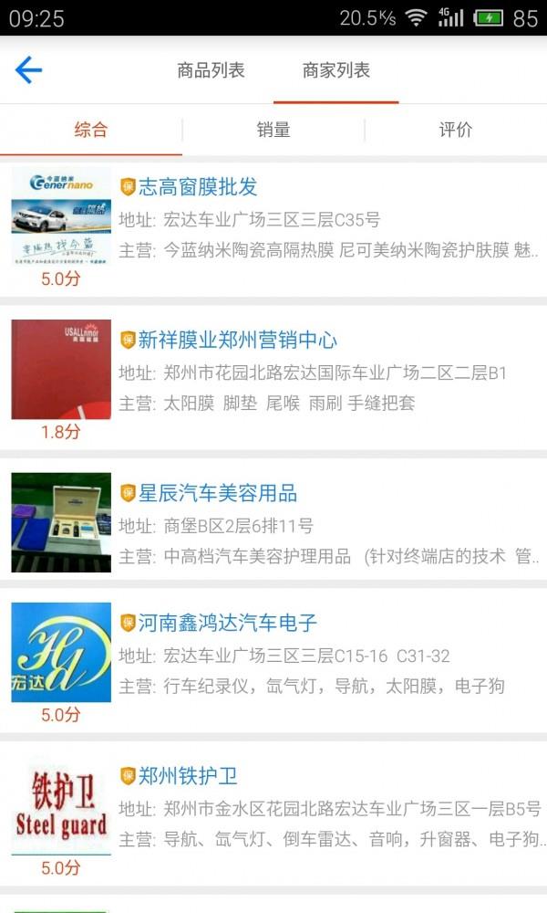 配配汽车用品  v2.2.1图3