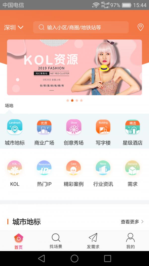 快闪侠  v1.0图1