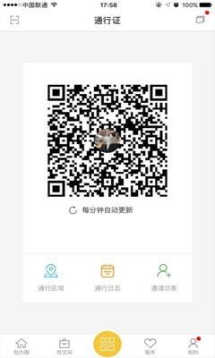 i包办  v1.2.4图2
