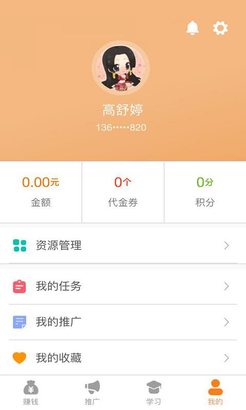 你我推  v3.2.0图3
