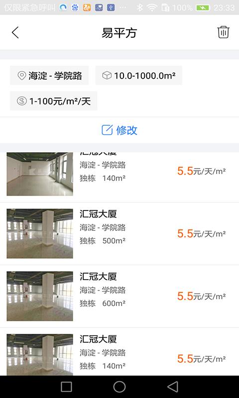 优办易平方  v2.4.0图3