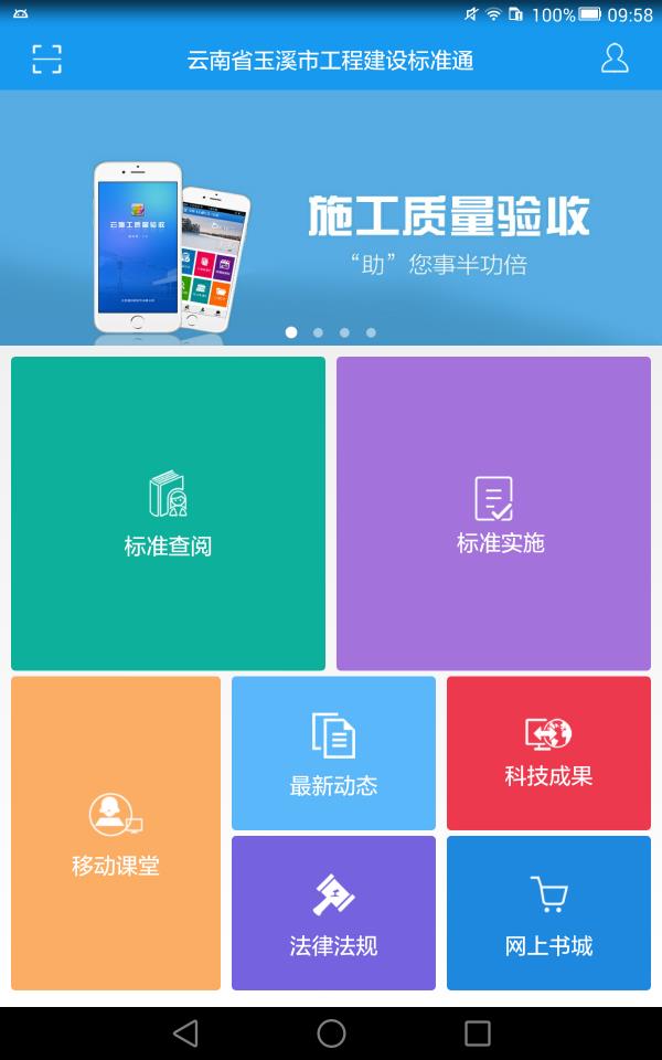 玉溪标准通  v5.2.2图1