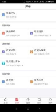 货氪农资宝  v2.26.0图3