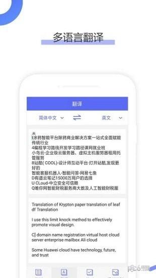 OCR图片文字识别  v1.1.2图2