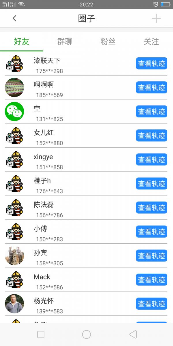 漆联天下  v1.02.25图1