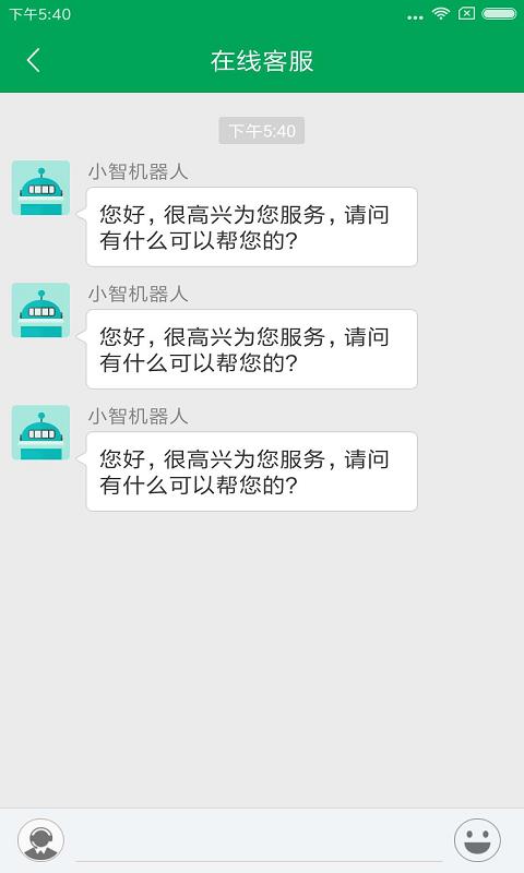 凤凰巢  v3.1.1图4