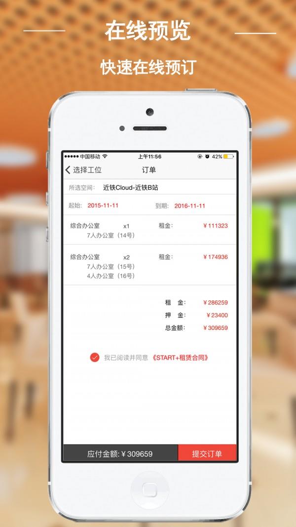 淘空间  v2.0.2图4