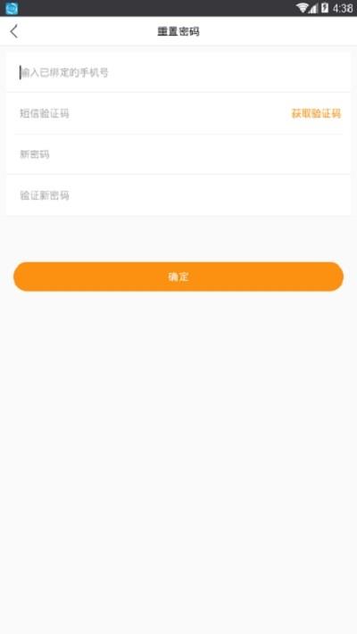 慧盟商家版  v1.0图1