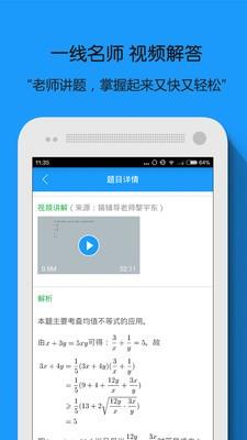 拍照搜题  v6.0图3