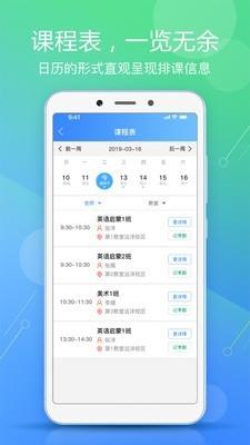 威校  v1.1.7图4