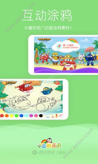 小企鹅乐园  v6.6.5.732图1