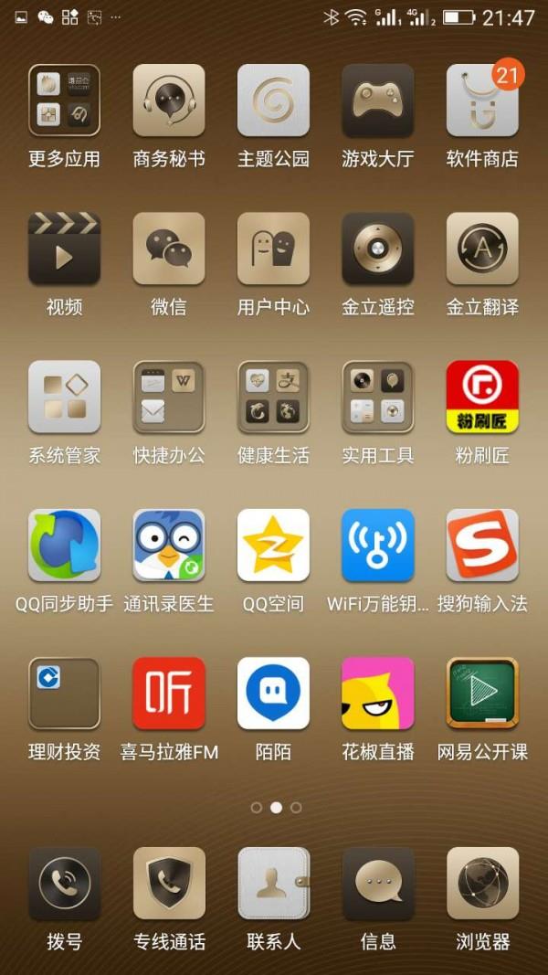 粉刷匠  v3.0.5图2