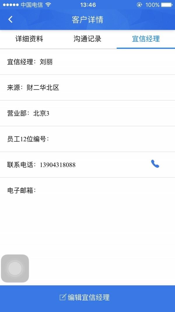 移民宝  v3.0.0图2