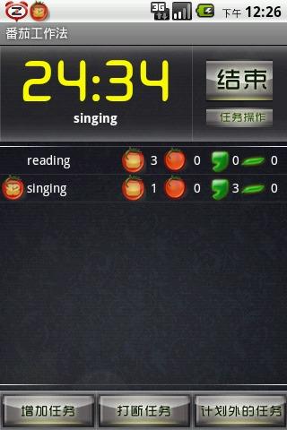 番茄工作法  v5.0图3