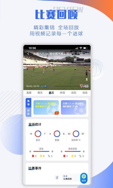 小球迷直播官网版