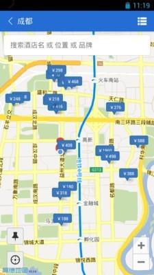 商旅易  v7.0图5