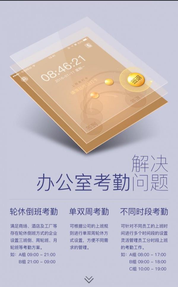 添美移动汇报  v4.2.1图2