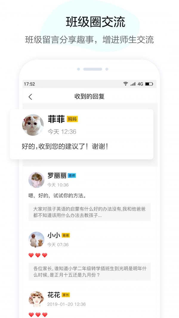 U伴慧学教师  v1.4.9图4