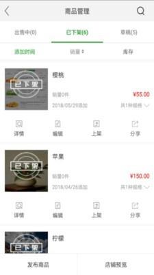 南泥湾微淘版  v3.1.5图4