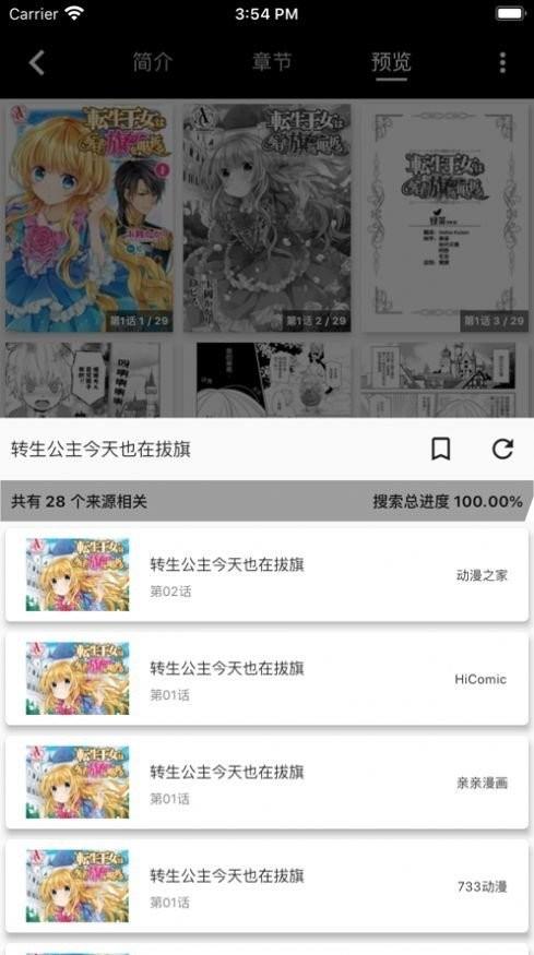 皮皮喵lite漫画  v1.0.0图2