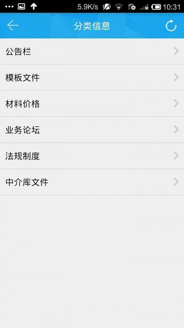 捷宏移动办公  v6.1.4图3