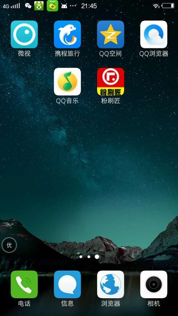 粉刷匠  v3.0.5图1