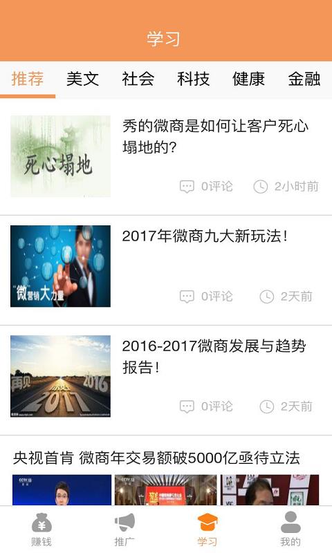 你我推  v3.2.0图2