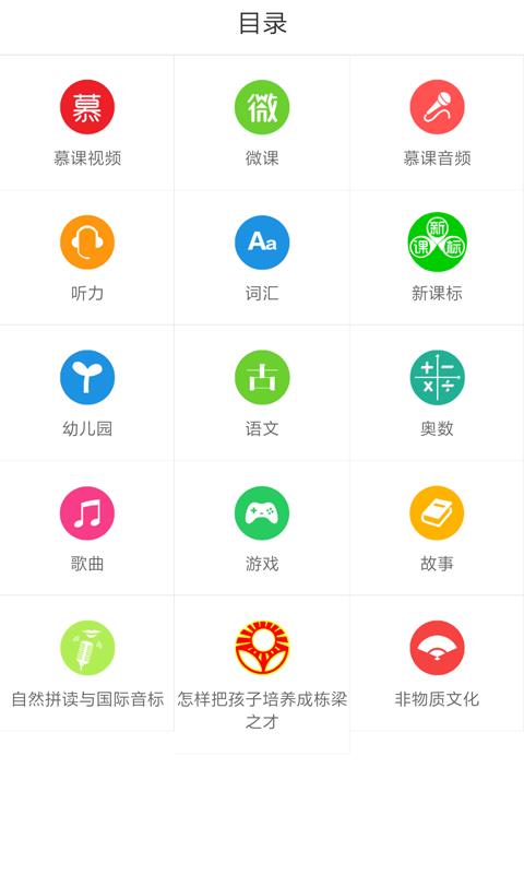 洋腔洋调英语  v3.2.29图3