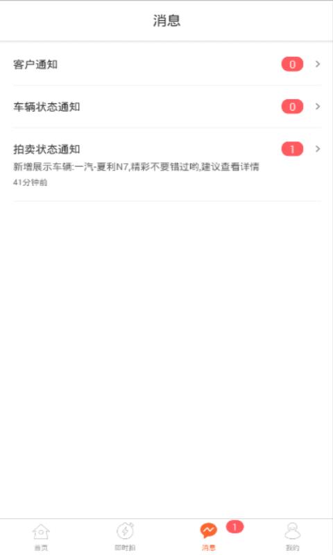 弘高车世界商户版  v2.1.6图4