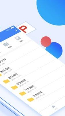 曲奇办公  v1.2.6图2