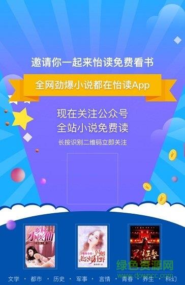 怡读小说