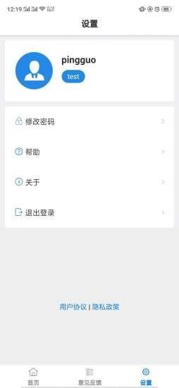 51农资宝  v4.6图2