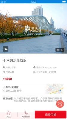 铺天地  v3.2.7图3