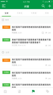 泰格招募  v1.5.0图3