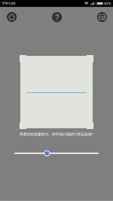 CIQ溯源  v2.7图5