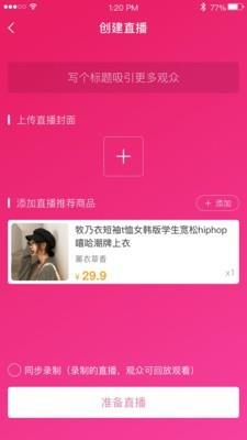 美度商家  v1.3.1图2