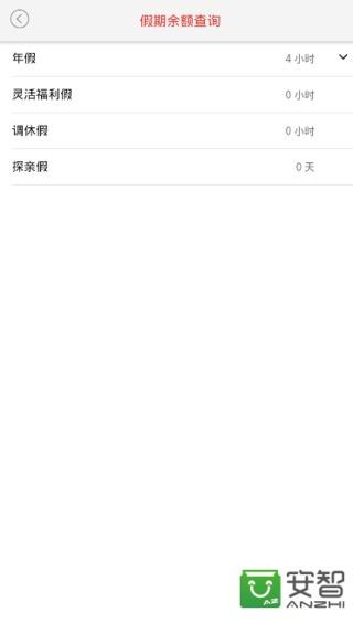 隆基HRSSC  v1.0.8图4