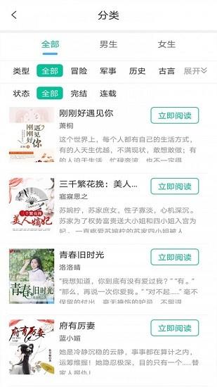 清夏小说最新版  v1.0.0图4